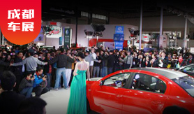 V车展-2020西南（成都）汽车博览会