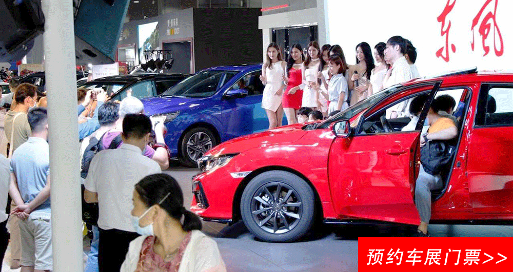 预约车展门票2.png