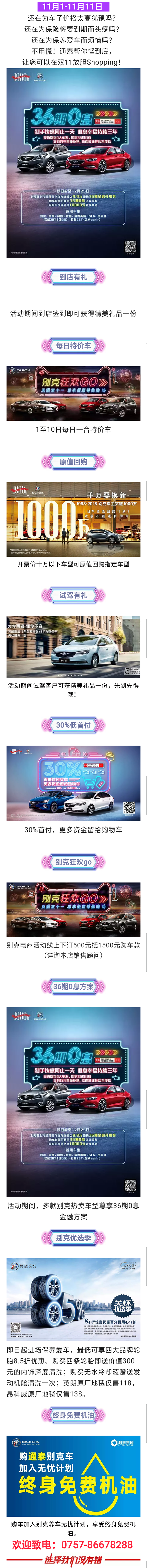 微信图片_20181102173805.png