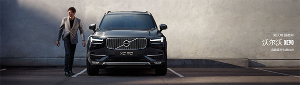 XC90.png