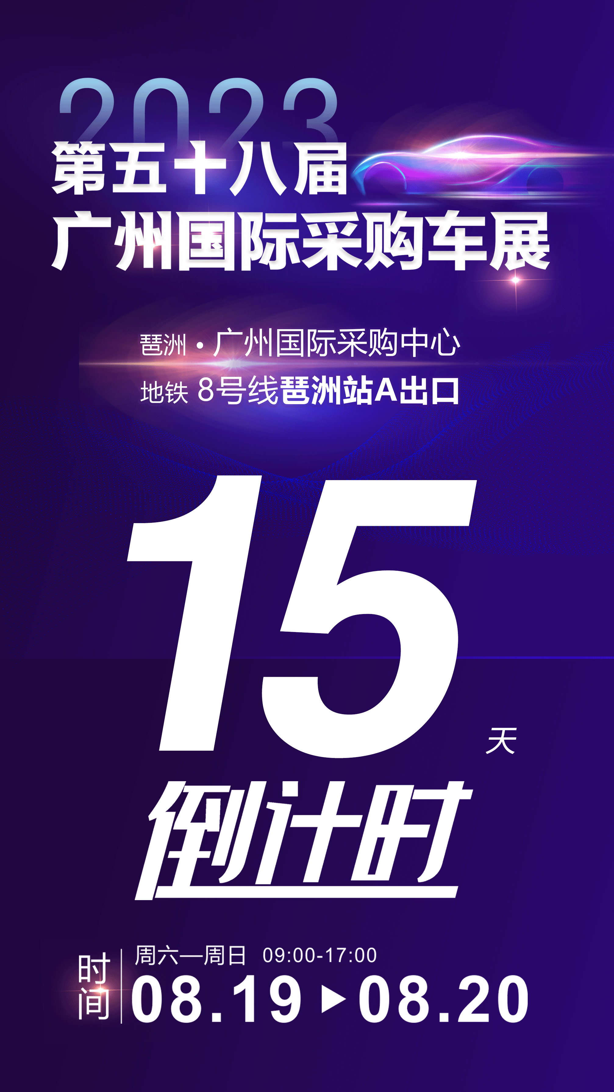 倒计时15天-无码.png