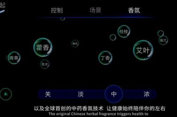 香薰.png
