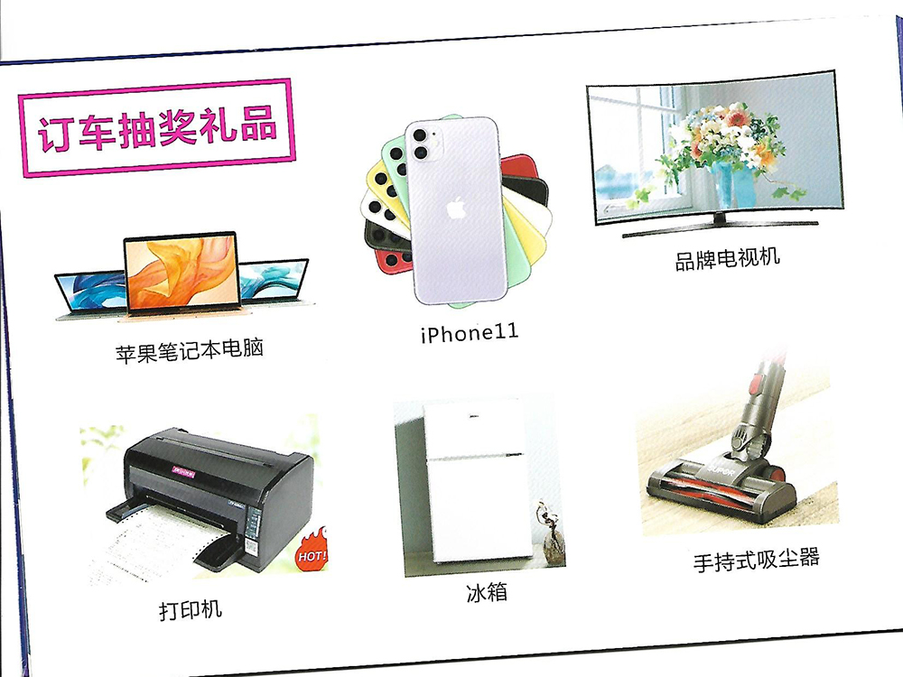 抽奖礼品.jpg
