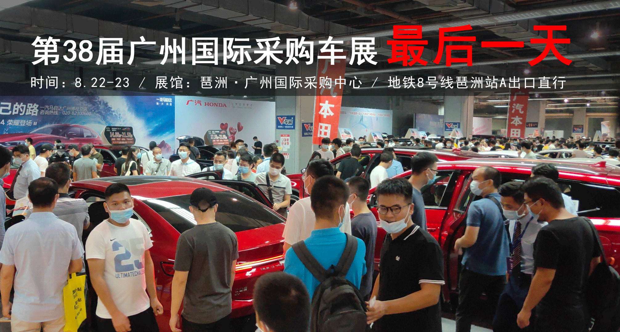 车展最后一天banner.png