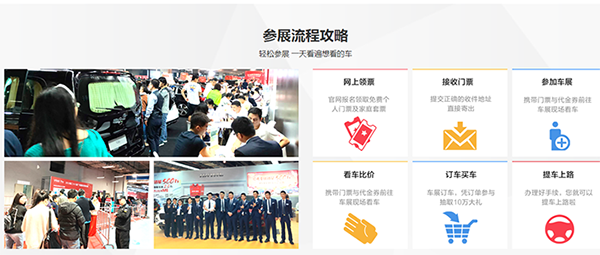 参展流程.png