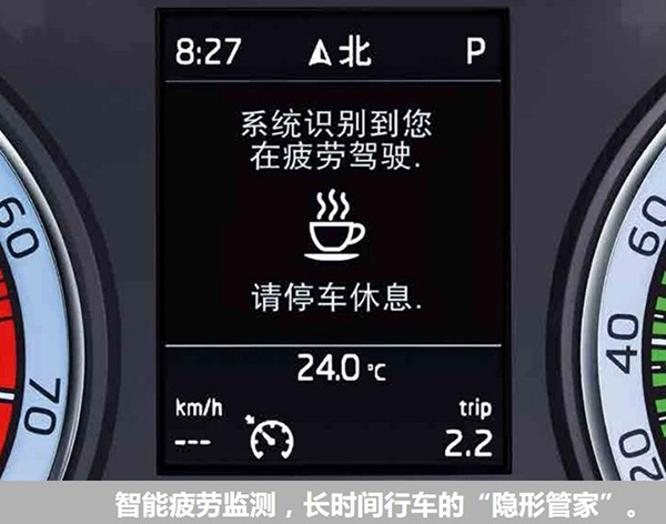 斯柯达新明锐-配图4.jpg