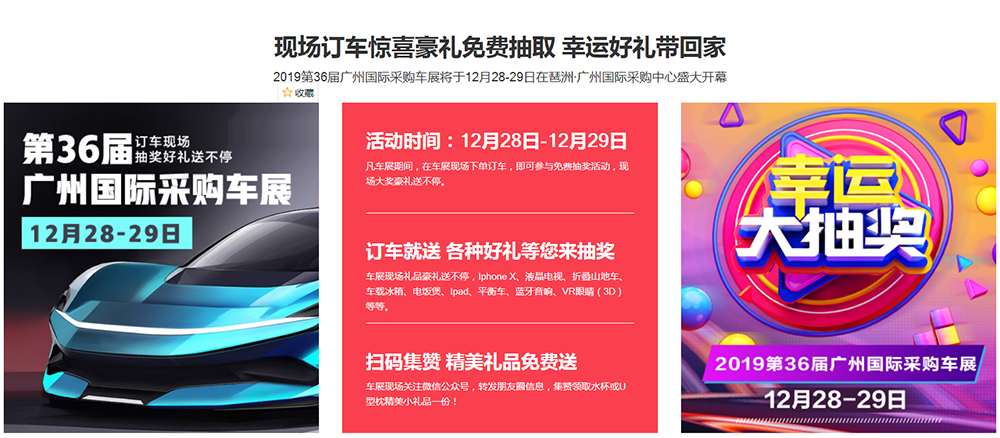 买车优惠.png