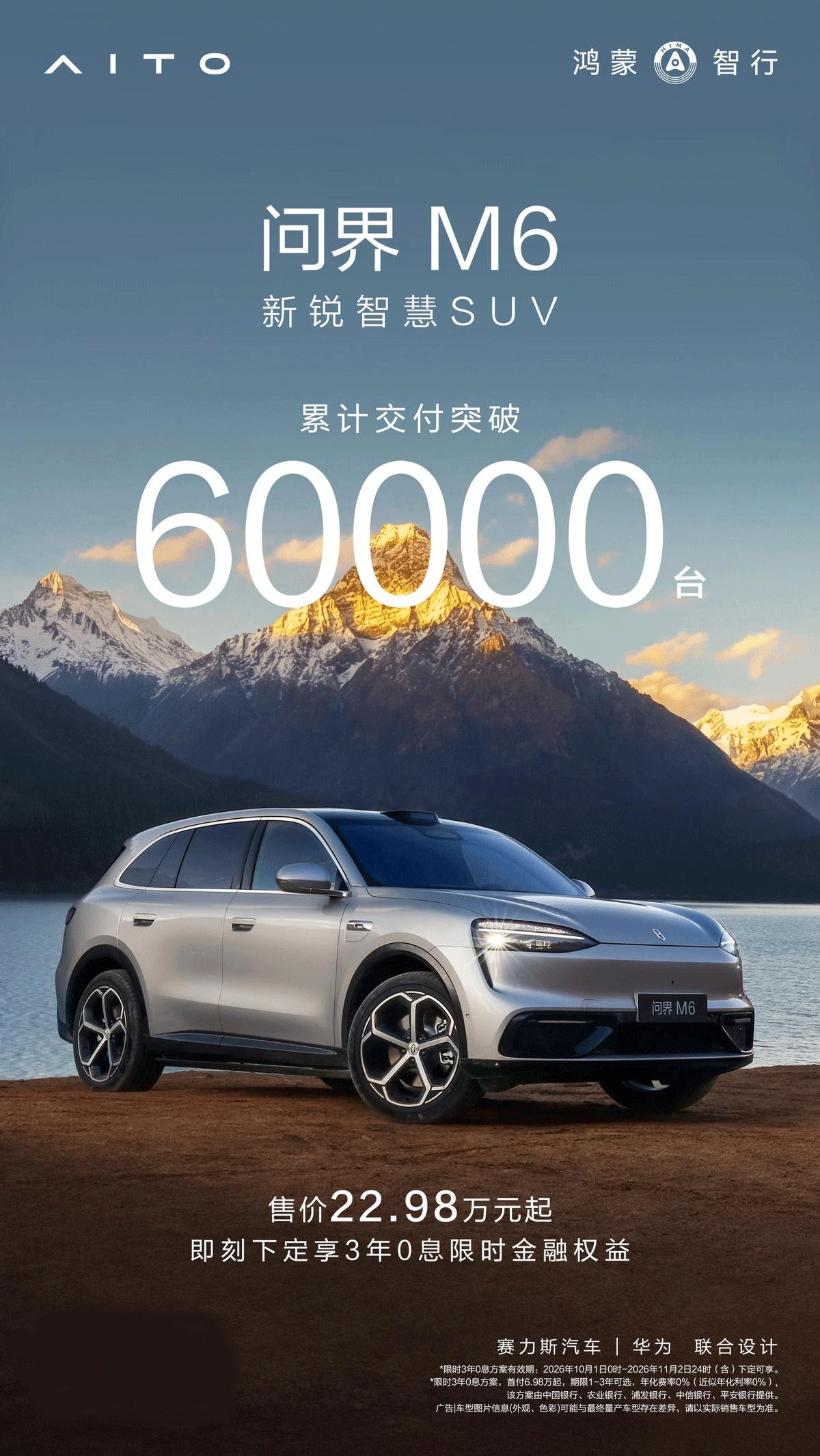 问界00.png