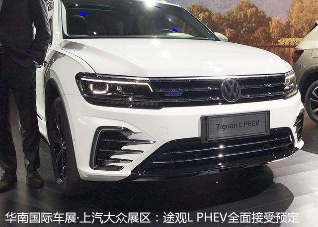 途观L-PHEV-0.jpg