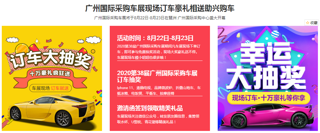 订车礼.png