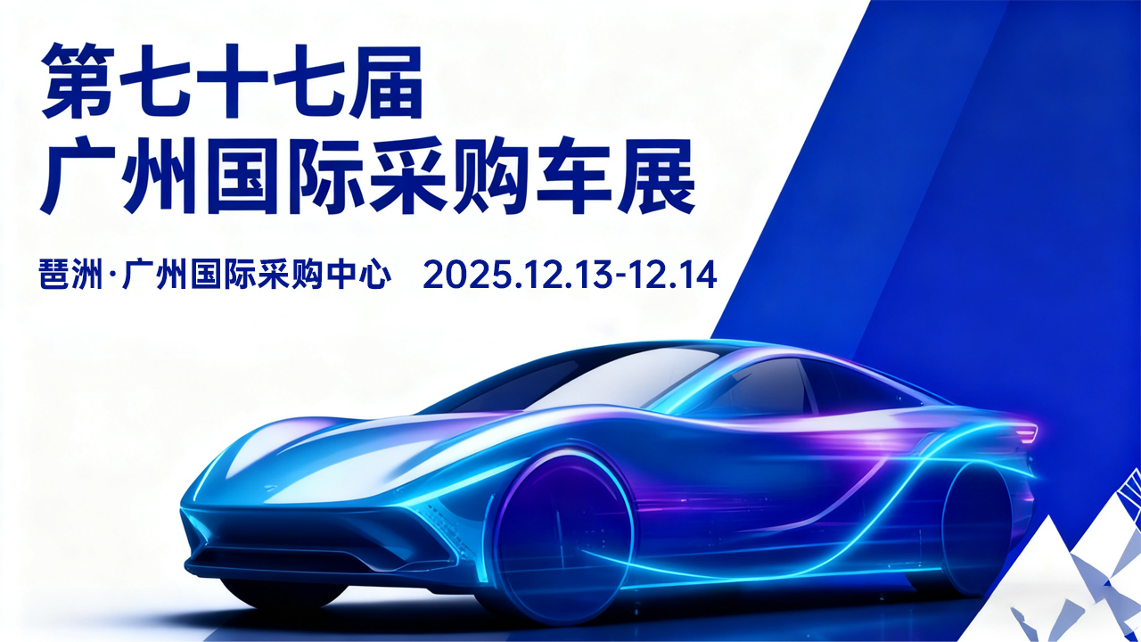 广州车展11-18-明 (9).jpg