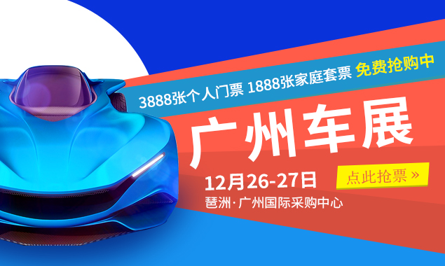 车展焦点图.jpg