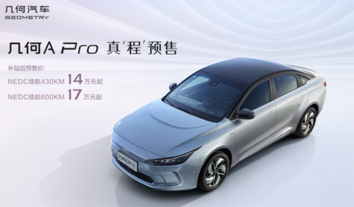 几何A Pro.png